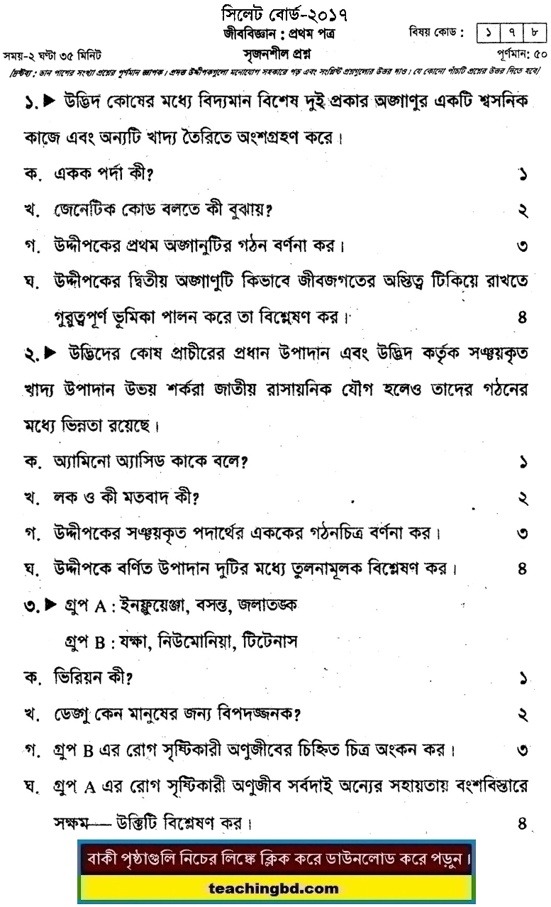 HSC Biology 1st Paper Question 2017 Sylhet Board
