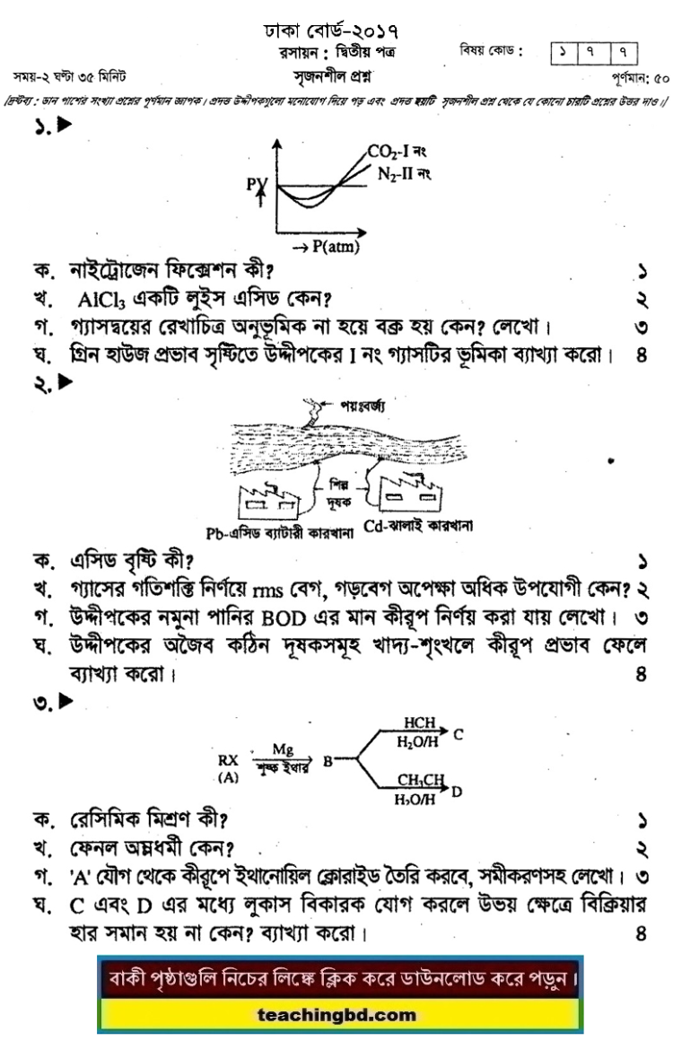 HSC Chemistry 2nd Paper Question 2017 Dhaka Board