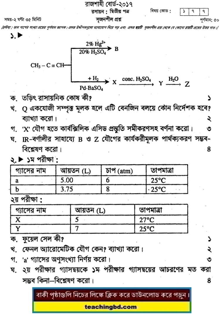 HSC Chemistry 2nd Paper Question 2017 Rajshahi Board