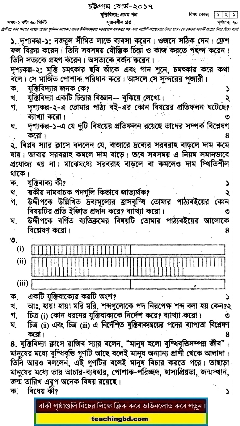 HSC Logic 1st Paper Question 2017 Chittagong Board