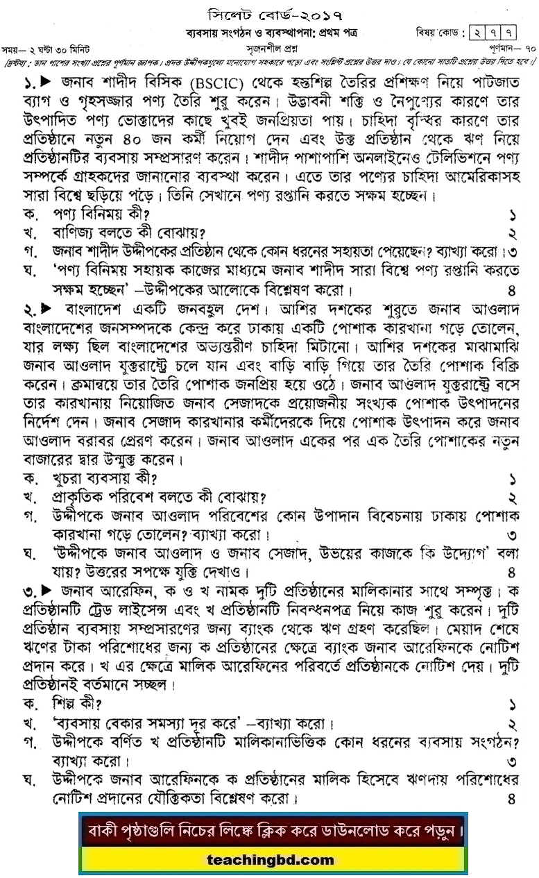 HSC B Organization & Management 1st Paper Question 2017 Sylhet Board