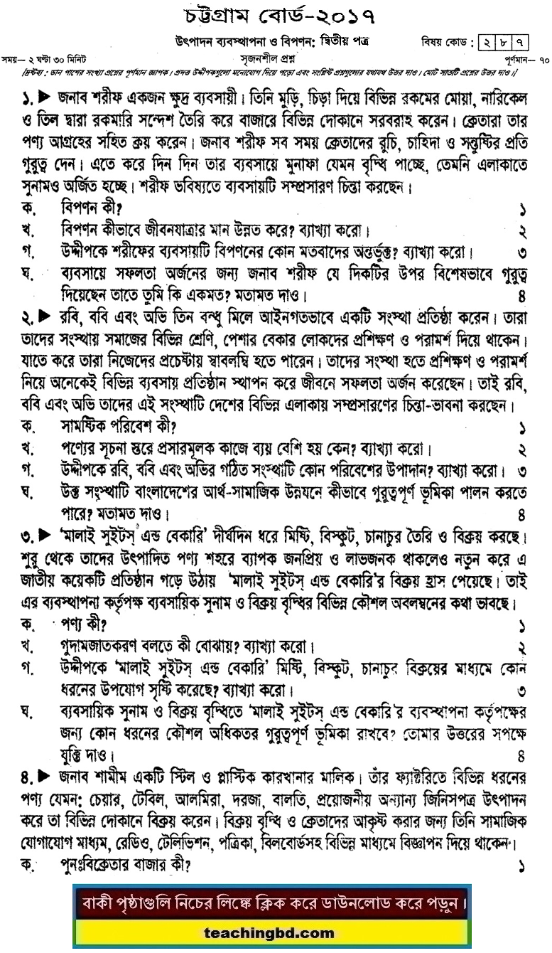 Production Management & Marketing 2nd Paper Question 2017 Chittagong Board