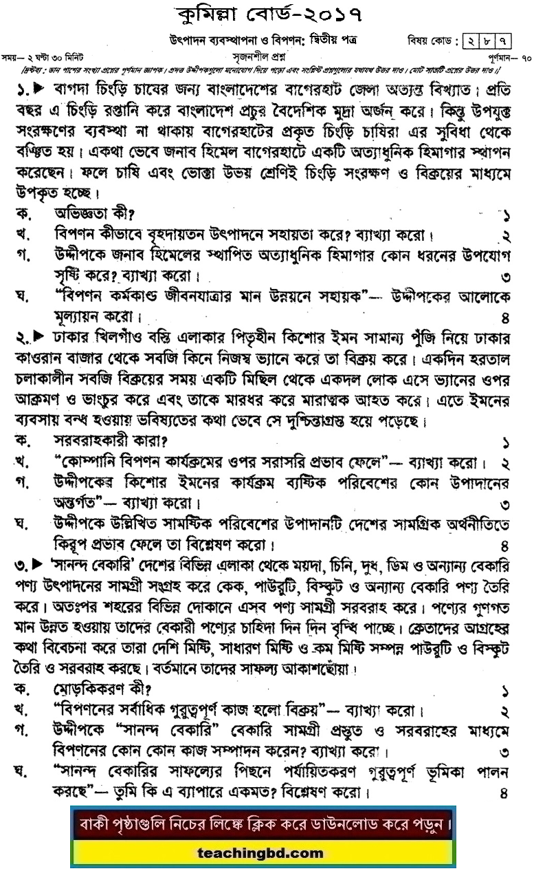 Production Management & Marketing 2nd Paper Question 2017 Comilla Board