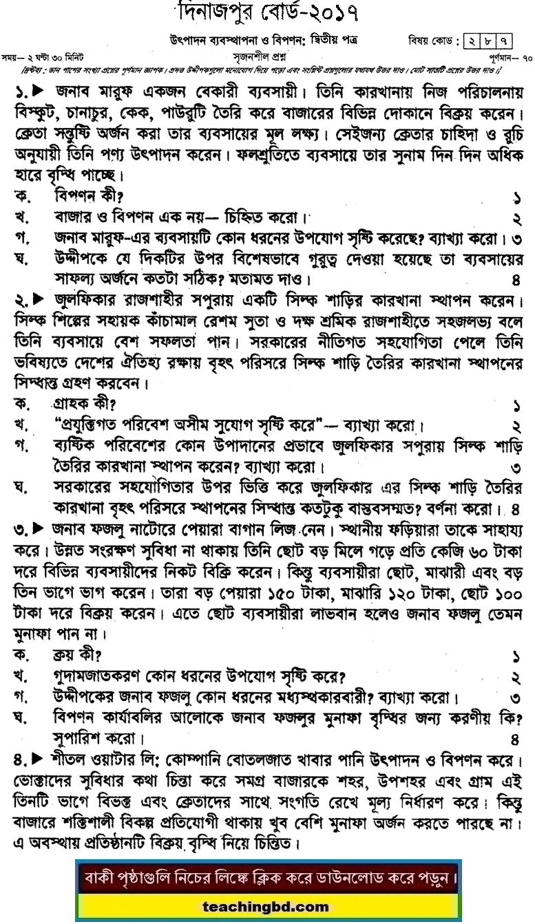 Production Management & Marketing 2nd Paper Question 2017 Dinajpur Board