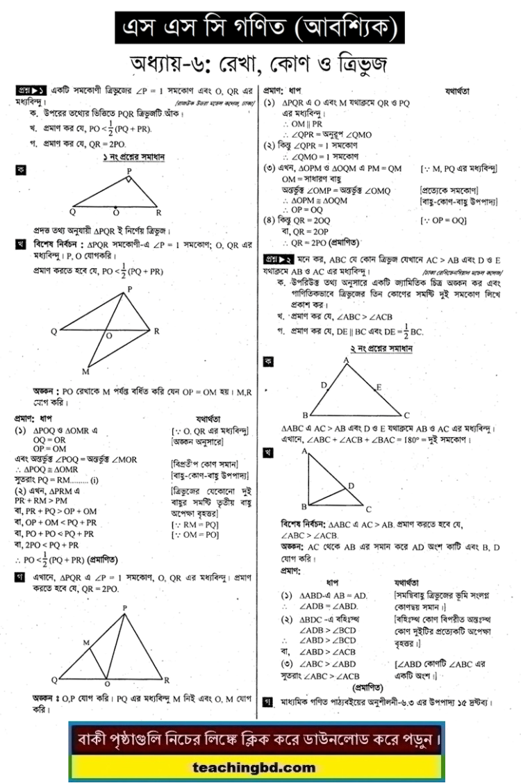 SSC Mathematics Note 6th Chapter Lines, Angles, and Triangles